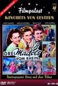 Drei Mädels vom Rhein (1955) постер