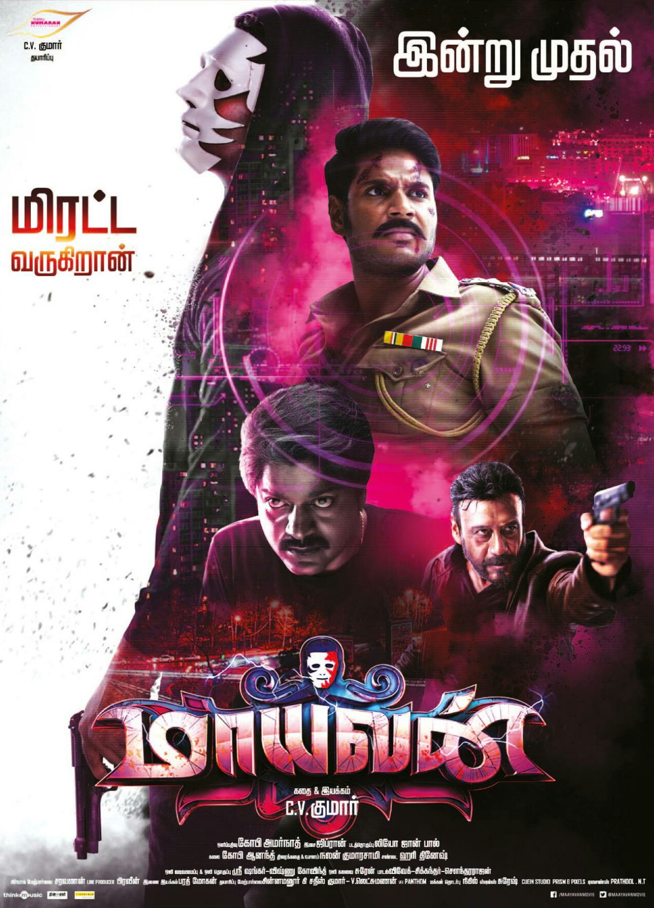 Maayavan (2017) постер