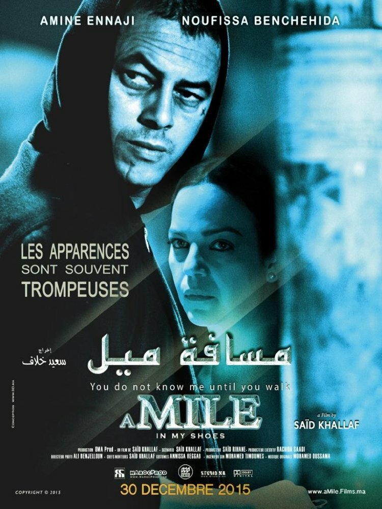 Massafat Mile Bihidayi (2016) постер