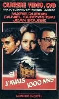 Если бы мне было 1000 лет (1983) постер