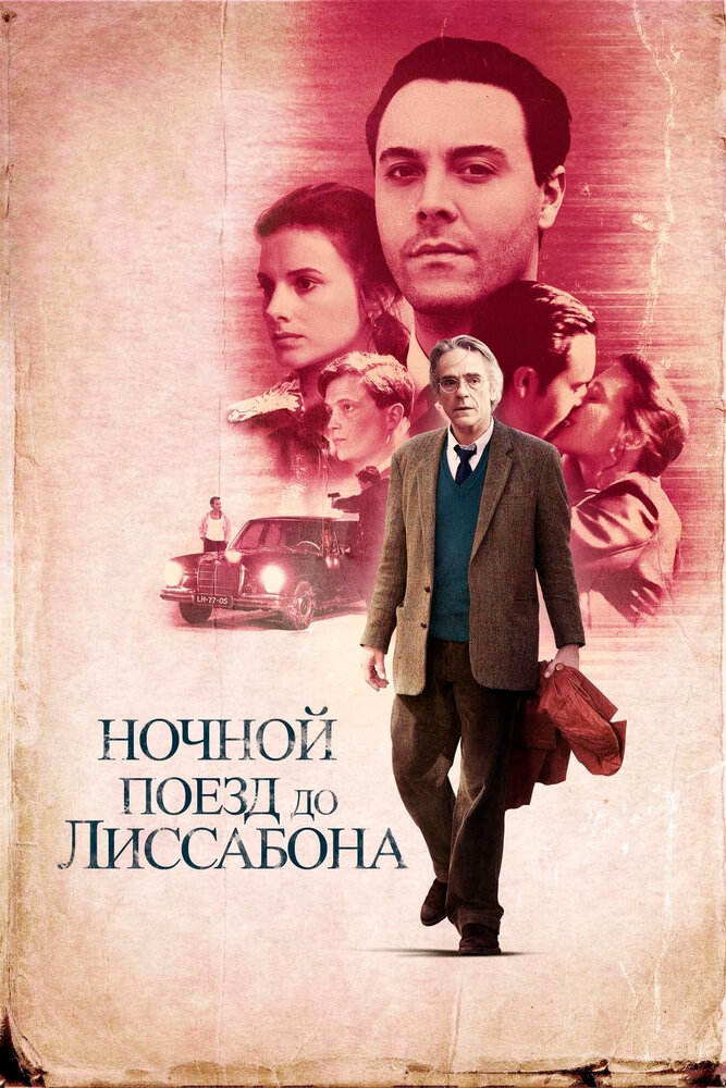 Ночной поезд до Лиссабона (2012) постер