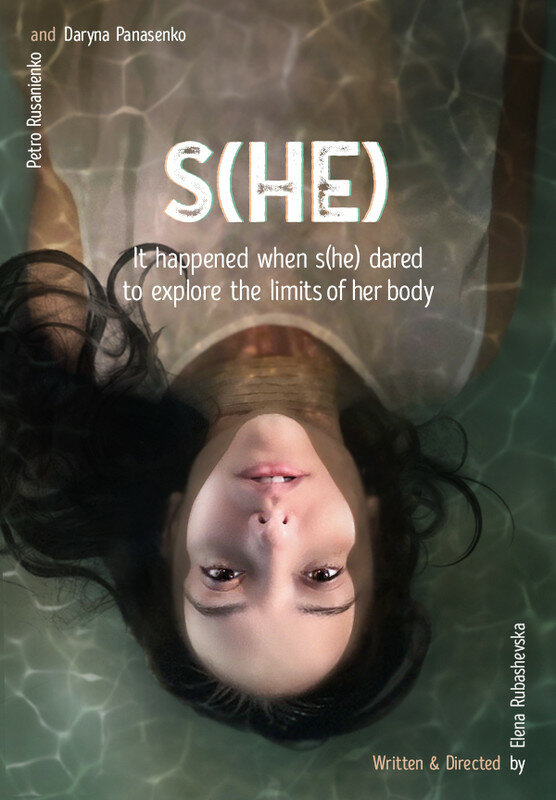 She (2019) постер