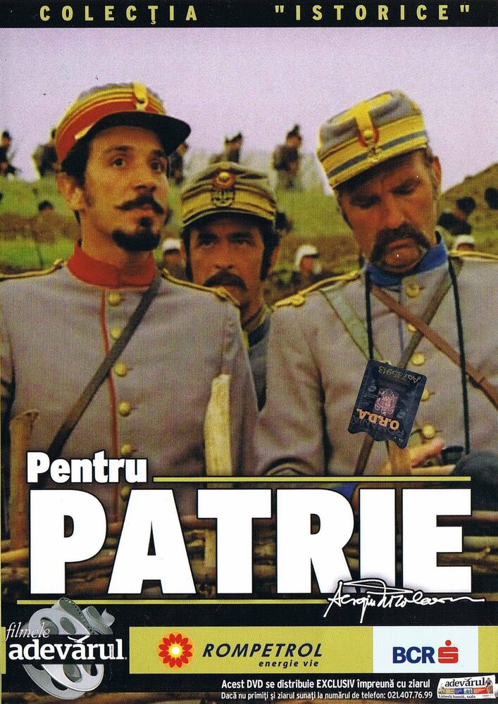 За родину (1977) постер