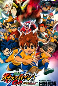 Gekijouban Inazuma irebun Go: Kyuukyoku no kizuna Gurifon (2011)