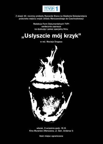 Услышьте мой крик (1991)