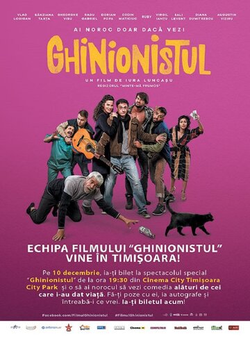 Ghinionistul (2017)